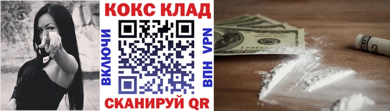 КОКАИН 99% Зеленоградск