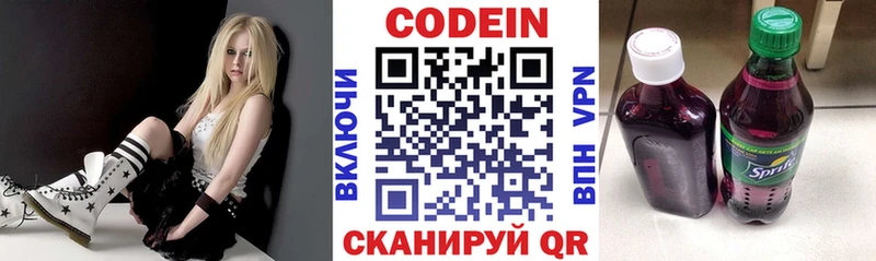 MEGA ССЫЛКА Зеленоградск Кодеиновый сироп Lean напиток Lean (лин) что такое наркотик