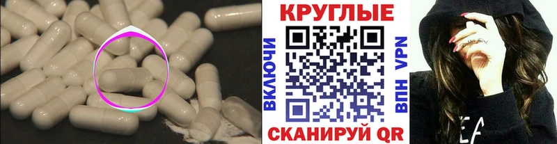 купить наркотики цена Зеленоградск Экстази круглые