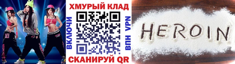 ГЕРОИН белый  наркошоп  Зеленоградск 