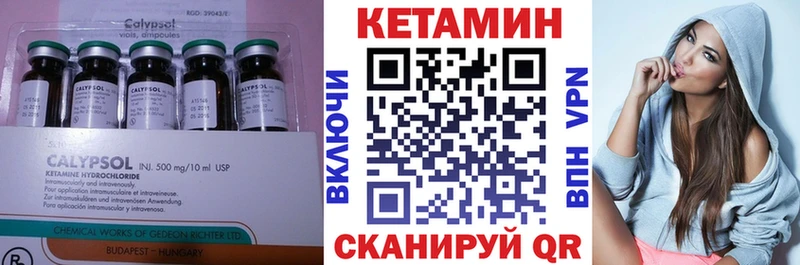 наркошоп  Зеленоградск  shop состав  КЕТАМИН VHQ 