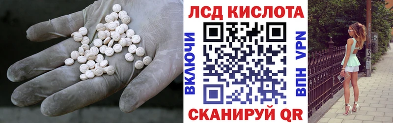 Лсд 25 экстази кислота Зеленоградск