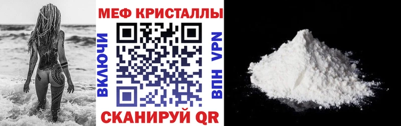 магазин  наркотиков  Зеленоградск  МЯУ-МЯУ мука 