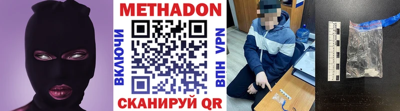 МЕТАДОН кристалл  darknet состав  Зеленоградск  купить наркотики сайты 