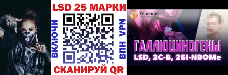 Марки 25I-NBOMe 1,8мг  где можно купить   Зеленоградск 