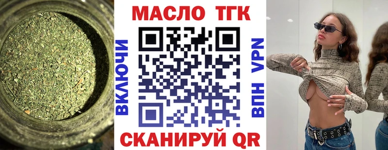 blacksprut маркетплейс  закладка  Зеленоградск  Дистиллят ТГК THC oil 